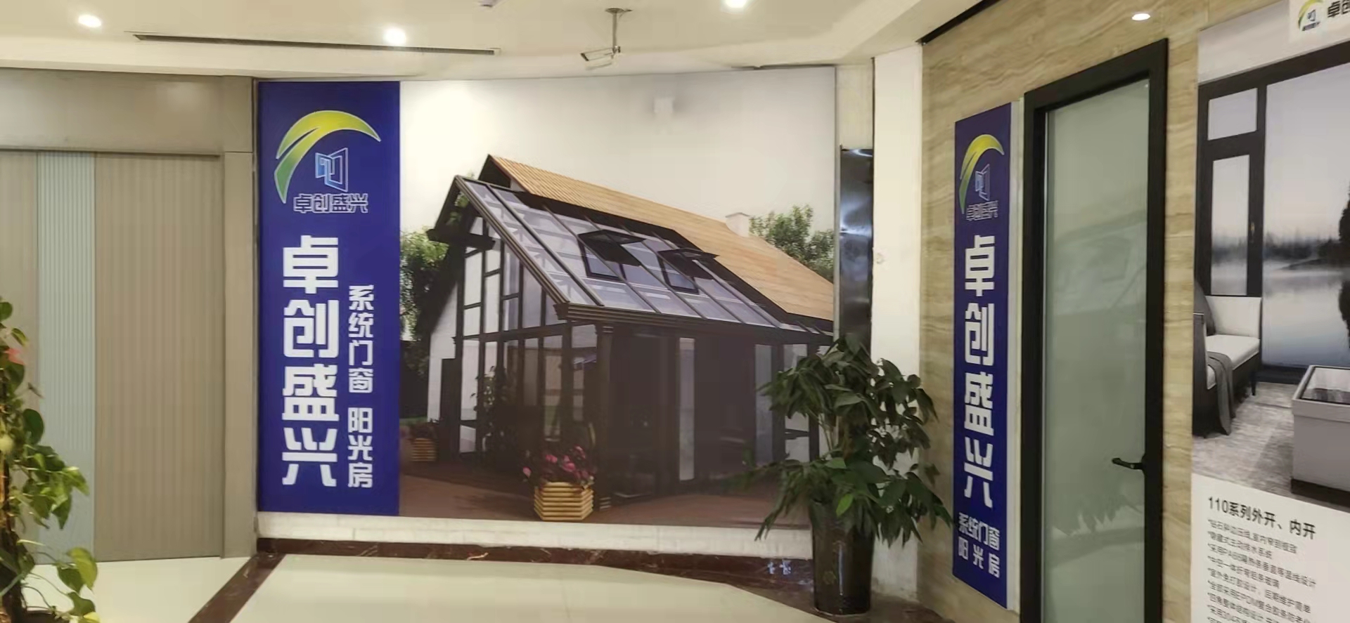 卓創盛興-平頂山 居然之家 專賣店開業大吉！